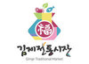 [여수/순천/광양 로고(CI,BI)제작] 김제전통시장 바우처사업 (로고 및 캐릭터) 제작