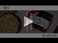 [여수/순천/광양 영상제작] 햇콩마루 (주)장흥식품 브랜드홍보